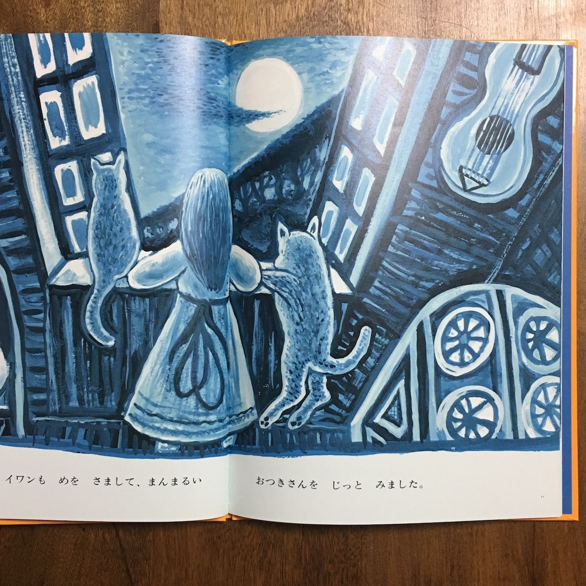 はずかしがりやのおつきさん スズキコージ Frobergue Online Store