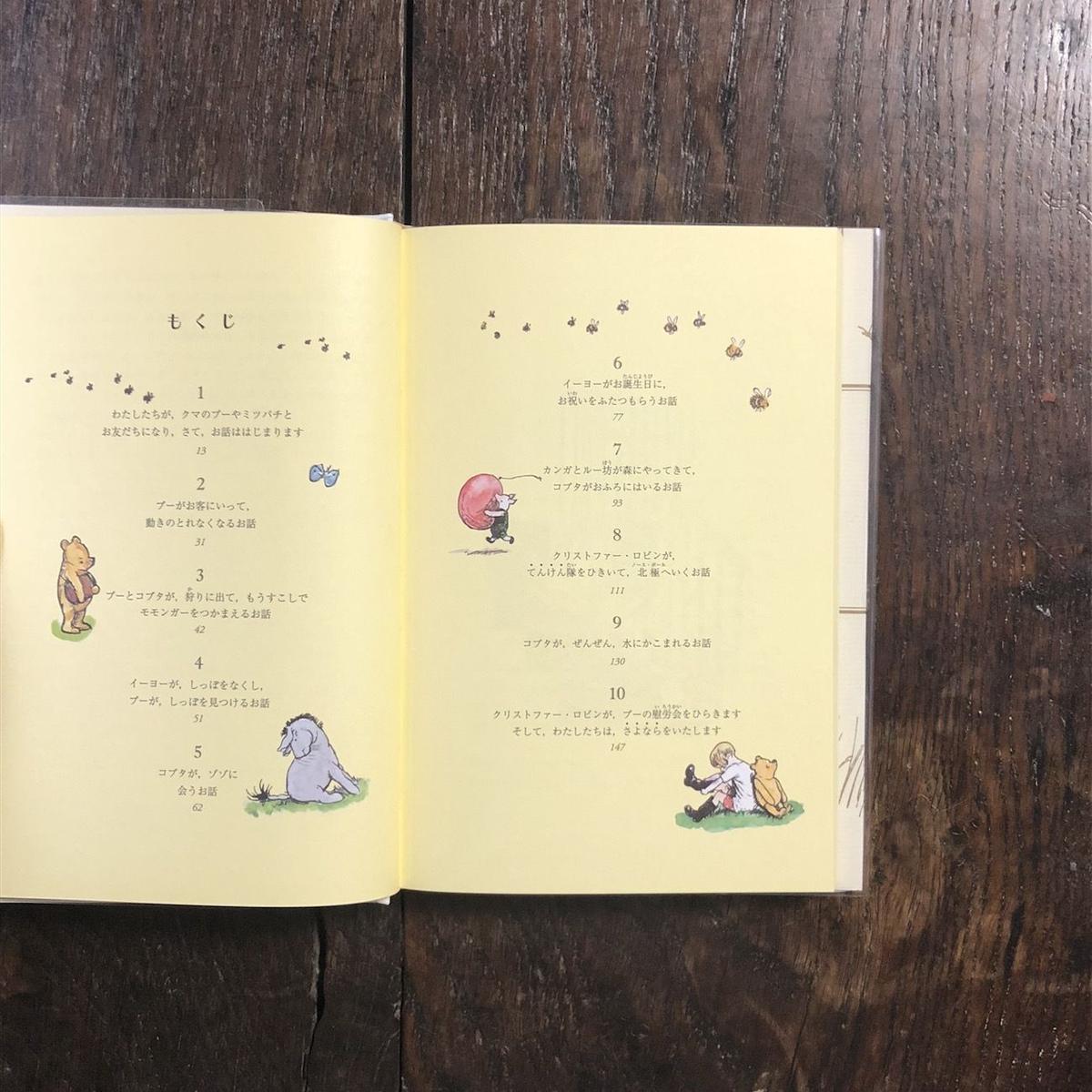 クマのプーさん Anniversary Edition A A ミルン 作 E H シ クマのプーさん Anniversary Edition A A ミルン 作 E H シ