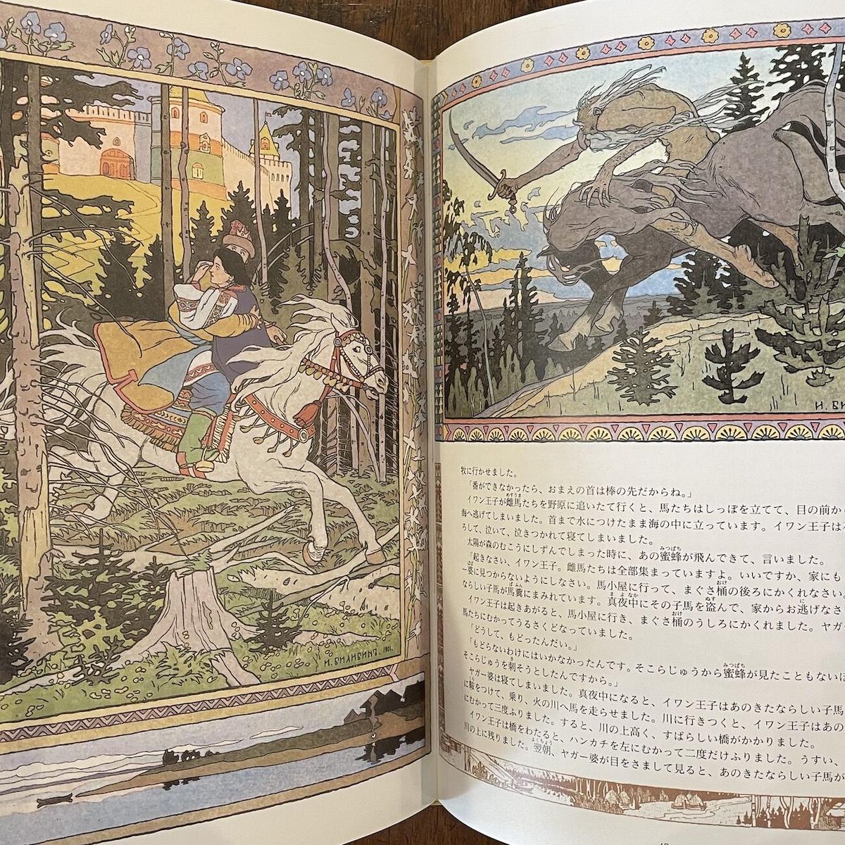 ロシア雑貨☆民話マトリョーシカ「蛙の王女」(5P)コブロフ工房