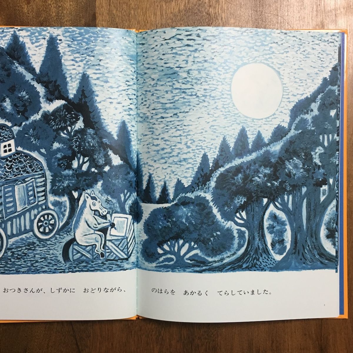 はずかしがりやのおつきさん スズキコージ Frobergue Online Store