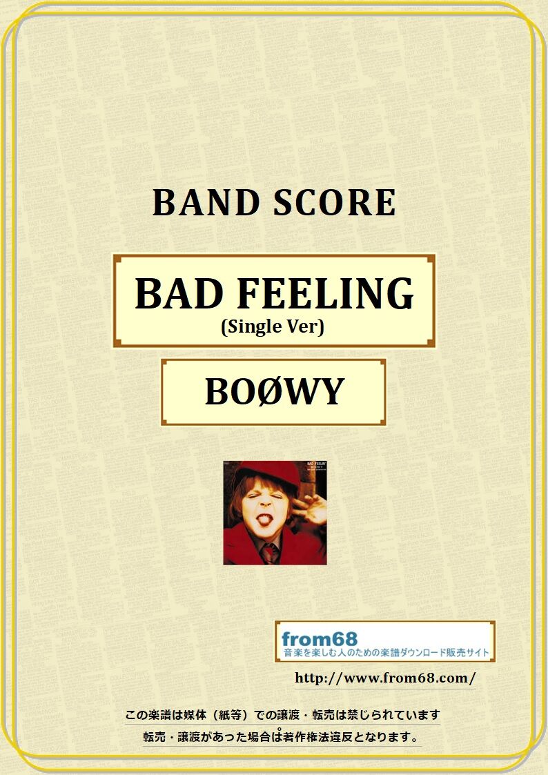 Boowy ボーイ Bad Feeling Single Ver バンド スコア Ta