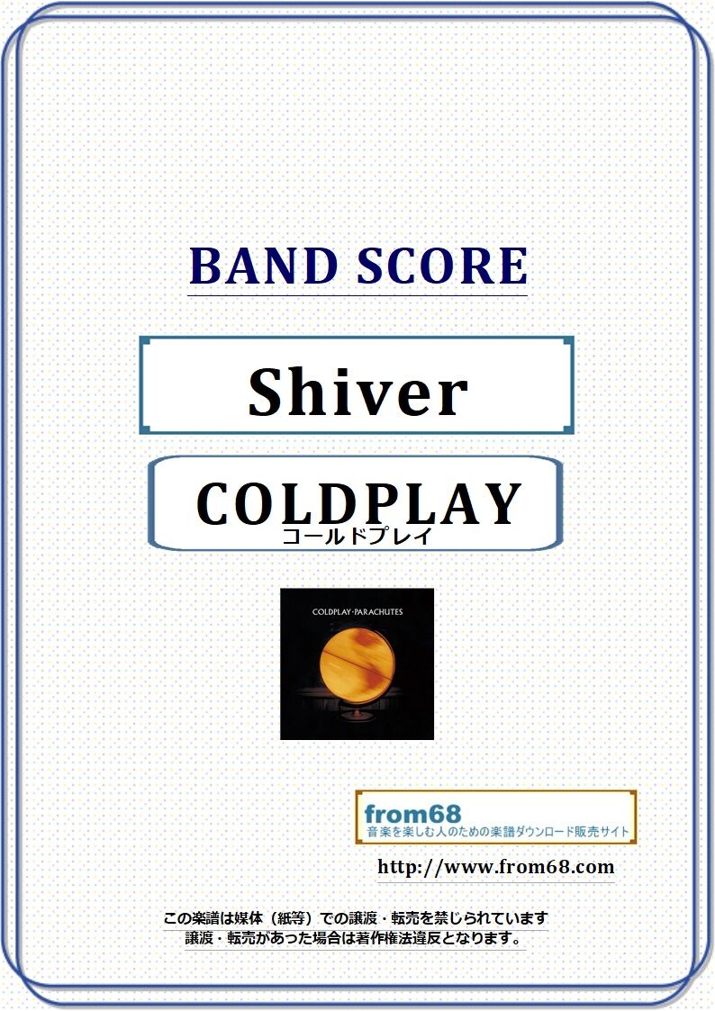 Coldplay コールドプレイ Shiver シヴァー バンド スコア Tab譜