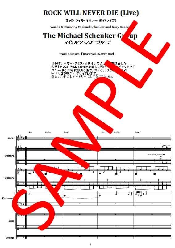 マイケル シェンカー Michael Schenker Rock Will Neve