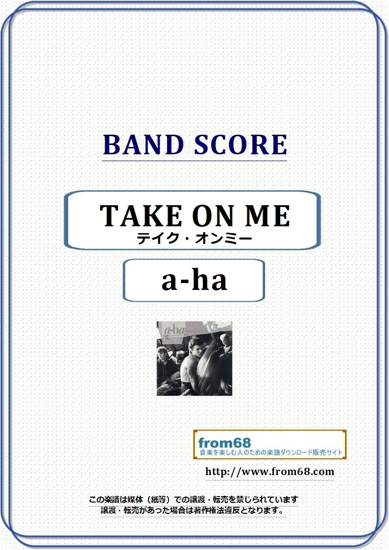 A Ha テイク オンミー Take On Me バンド スコア Tab譜 楽譜 F