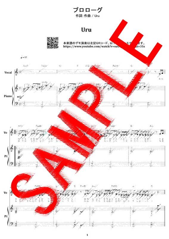 プロローグ Uru ピアノ弾き語り スコア Vocal Piano 楽譜 From68