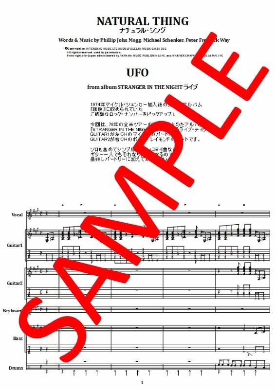 UFO バンドスコア Strangers In The Night スコア 楽譜 タブ譜