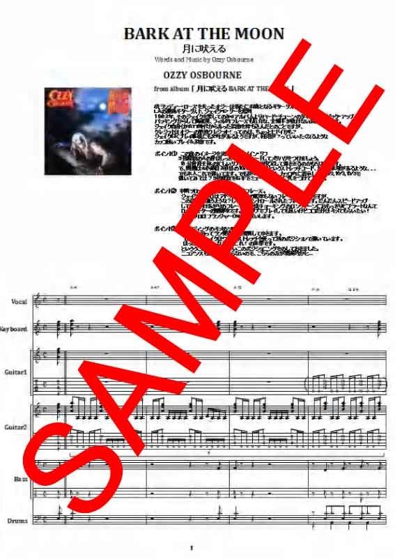 オジー オスボーン Ozzy Osbourne 月に吠える Bark At The M
