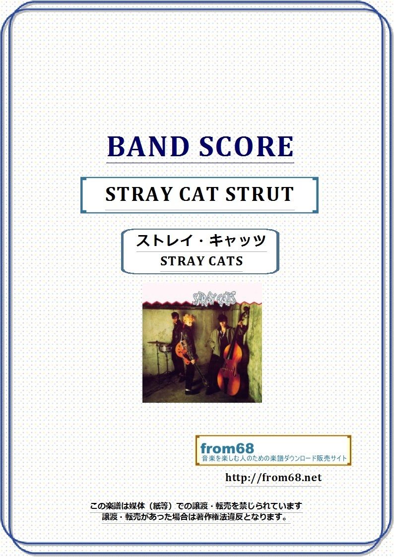 入園入学祝い Mak様専用 STRAY CATS バンドスコア ORIGINAL COOL iauoe