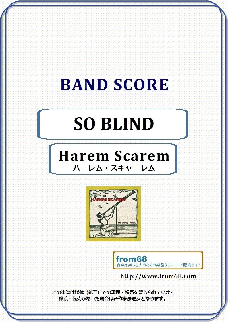 ハーレム スキャーレム Harem Scarem So Blind バンド スコア