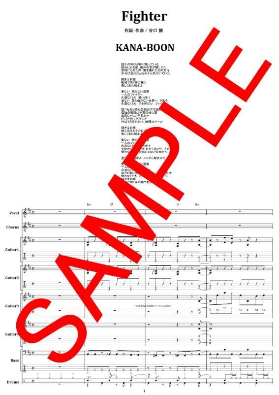 Kana Boon Fighter バンド スコア Tab譜 楽譜 From68