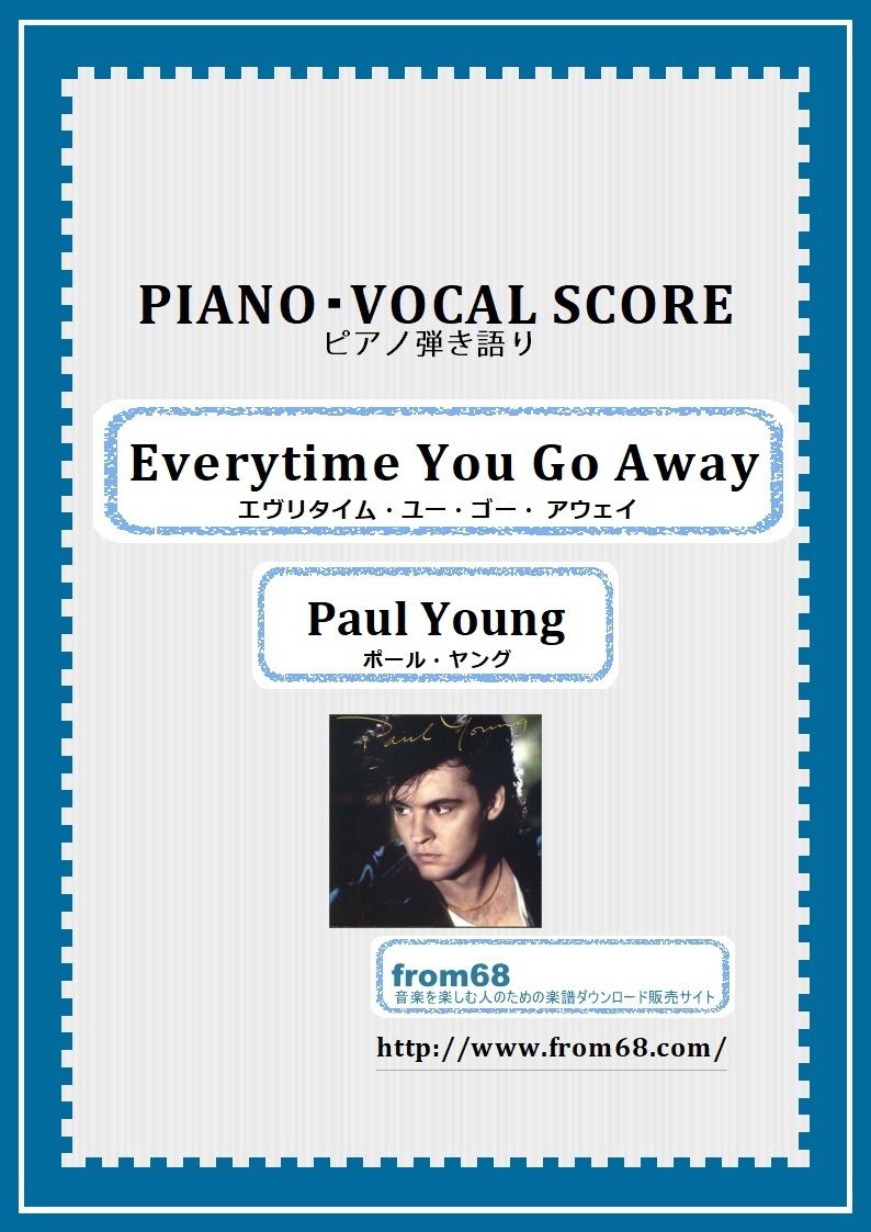 エヴリタイム ユー ゴー アウェイ Everytime You Go Away ポール エヴリタイム ユー ゴー アウェイ Everytime You Go Away ポール