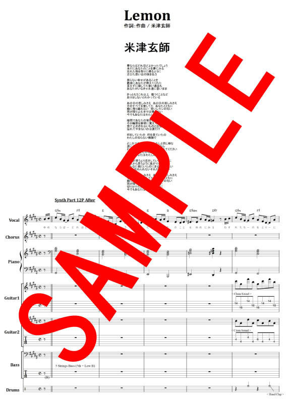 米津玄師 Lemon バンド スコア Tab譜 楽譜 From68
