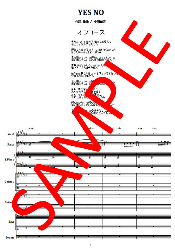 オフコース パーフェクトコピー PERFECT COPY Off Course バンド