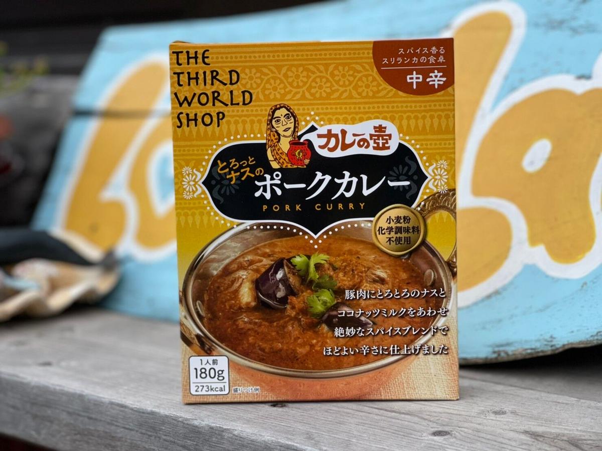 186円 【返品?交換対象商品】 第3世界ショップ カレーの壺 レトルト とろっとナスのポークカレー 中辛 180g 取り寄せ商品 186円 【返品?交換対象商品】 第3世界ショップ カレーの壺 レトルト とろっとナスのポークカレー 中辛 180g 取り寄せ商品