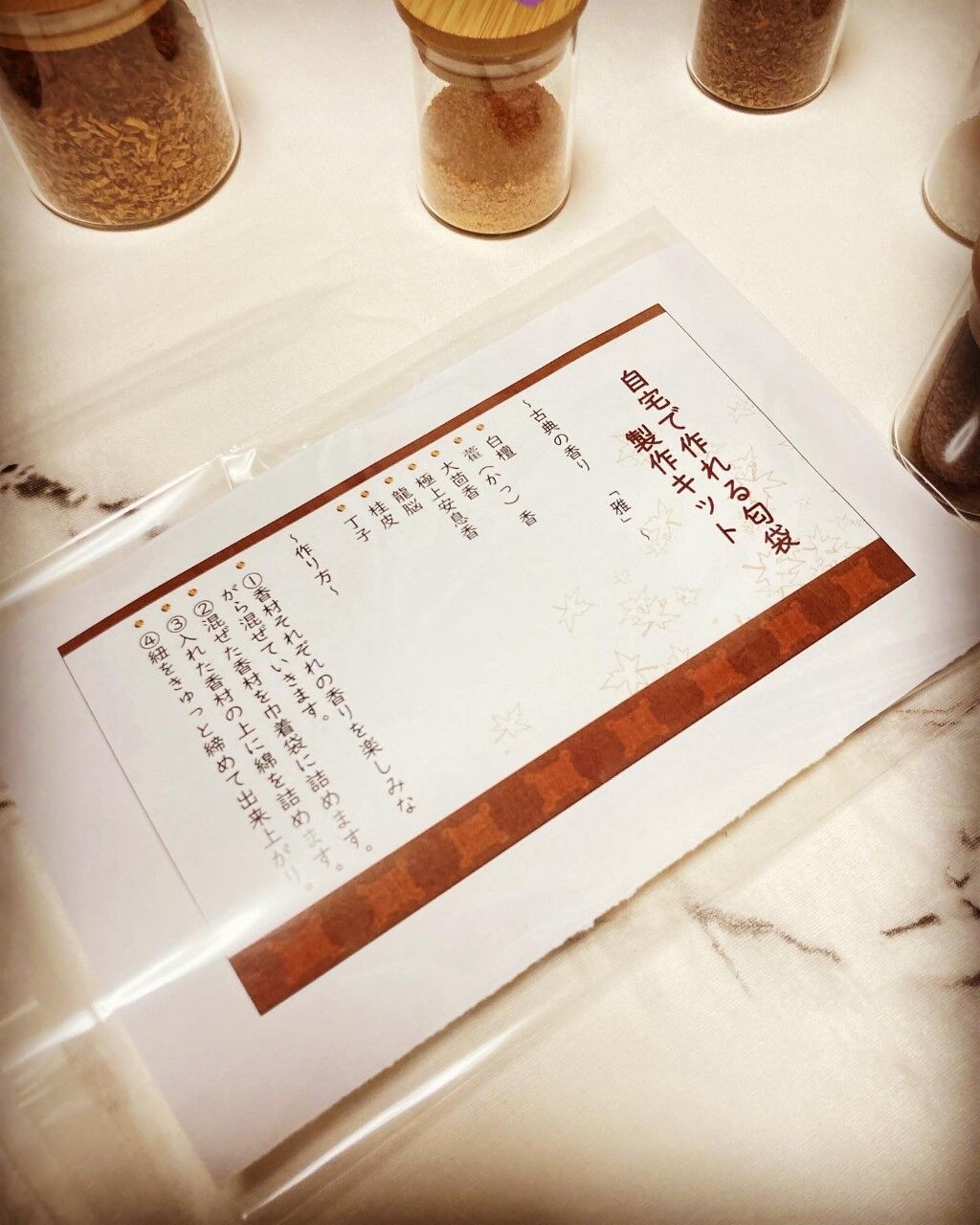 作製キット 2個分 自宅で作れる匂袋 古典の香り Fujikko Factory 作製キット 2個分 自宅で作れる匂袋 古典の香り Fujikko Factory