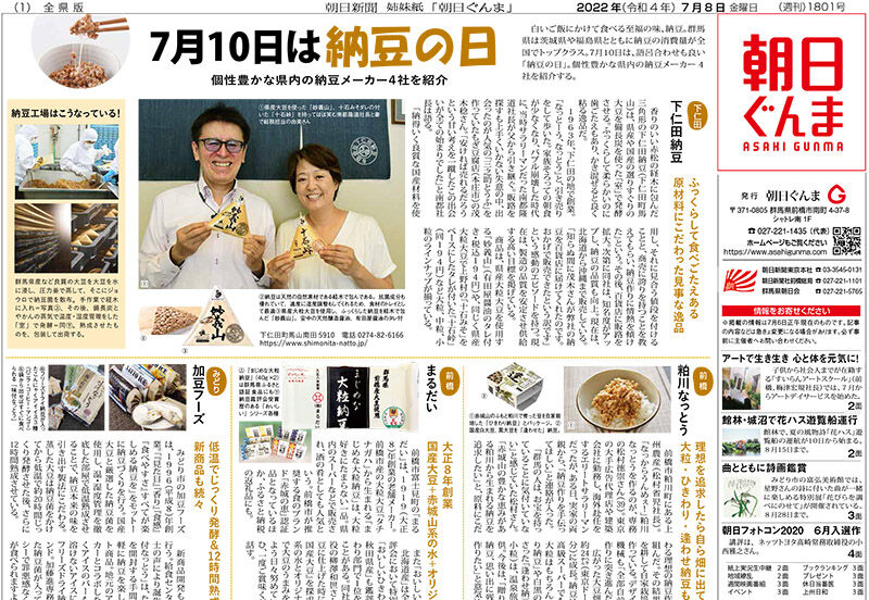 朝日ぐんま定期購読 3カ月 12回分 ぐんま福まるしぇ 朝日ぐんま定期購読 3カ月 12回分 ぐんま福まるしぇ