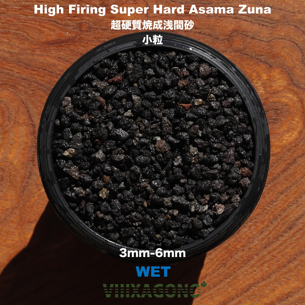 送料無料】VIIIXAGONO 超硬質焼成培養土 小粒 5L 3mm-6mm | tspea.org