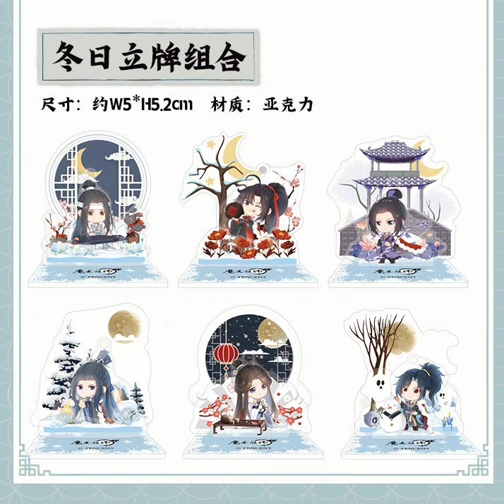 魔道祖師 アクリルスタンド 冬日 上海コラボカフェ 福猫屋