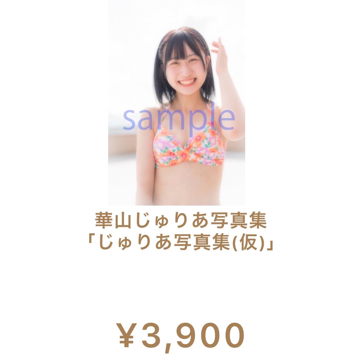 じゅりあ写真集 仮 くるーず Cruise Goods Store