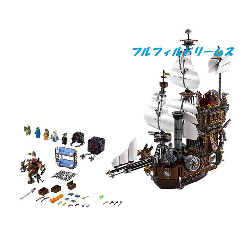 レゴ 互換品 シーカウ号 メタル あごひげ 海牛 ウミウシ 海賊船