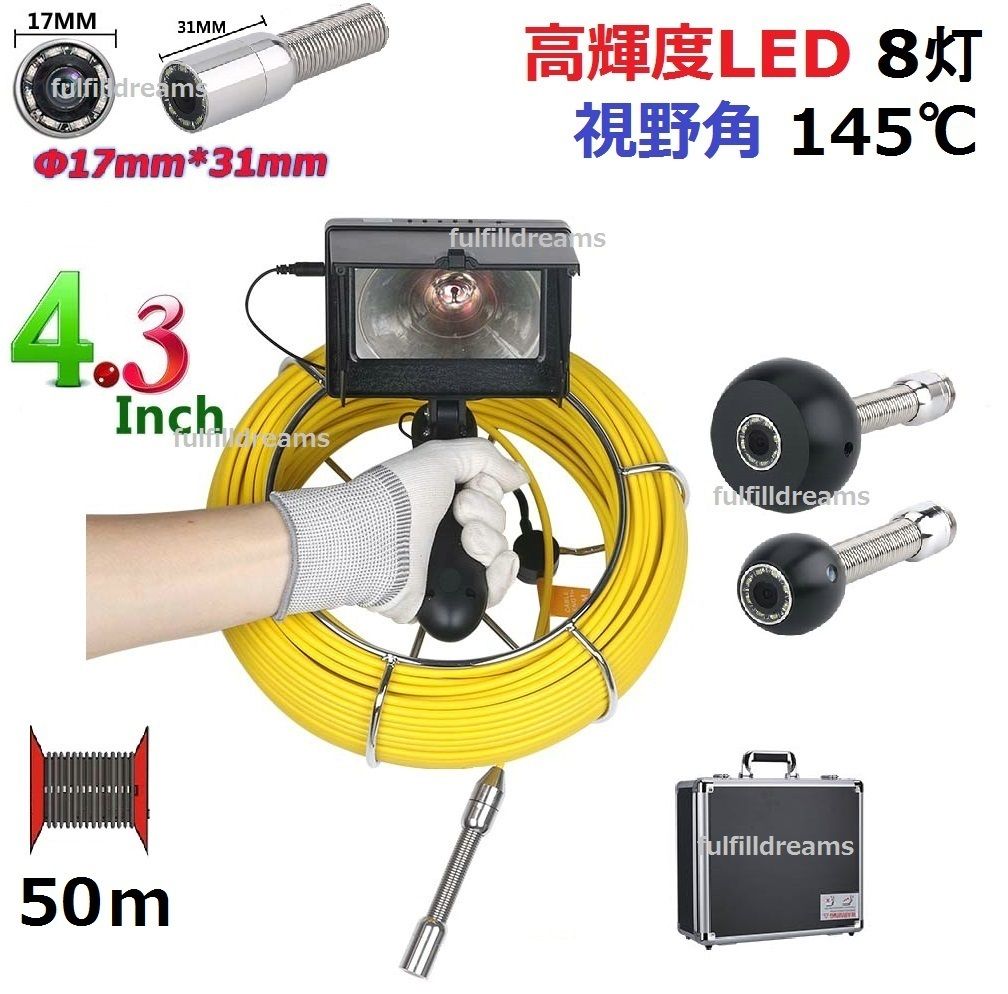 HBUDS下水カメラドレンカメラ、9インチHDモニター照明付配管カメラ