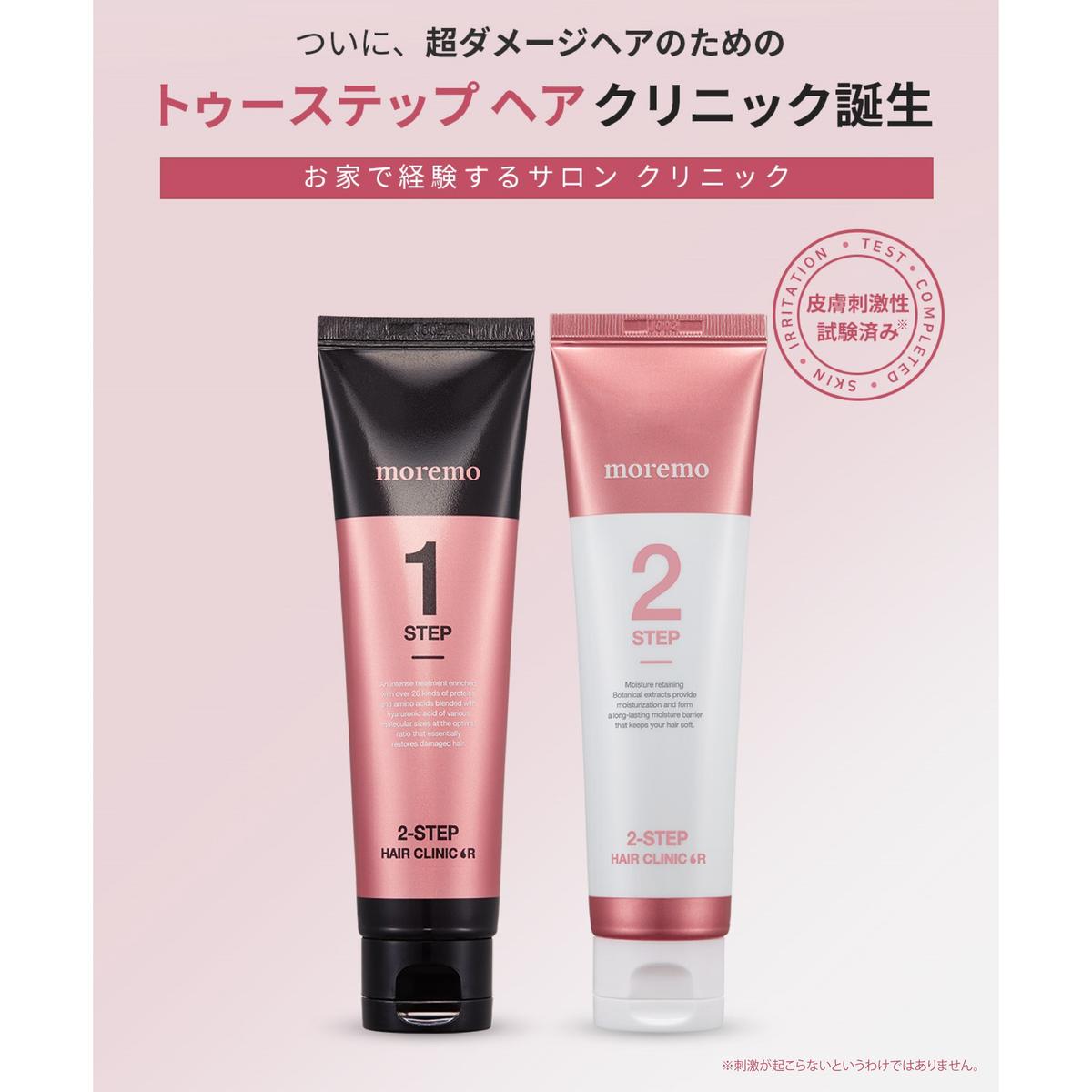 2ステップ ヘアクリームR | moremo日本公式オンラインショップ