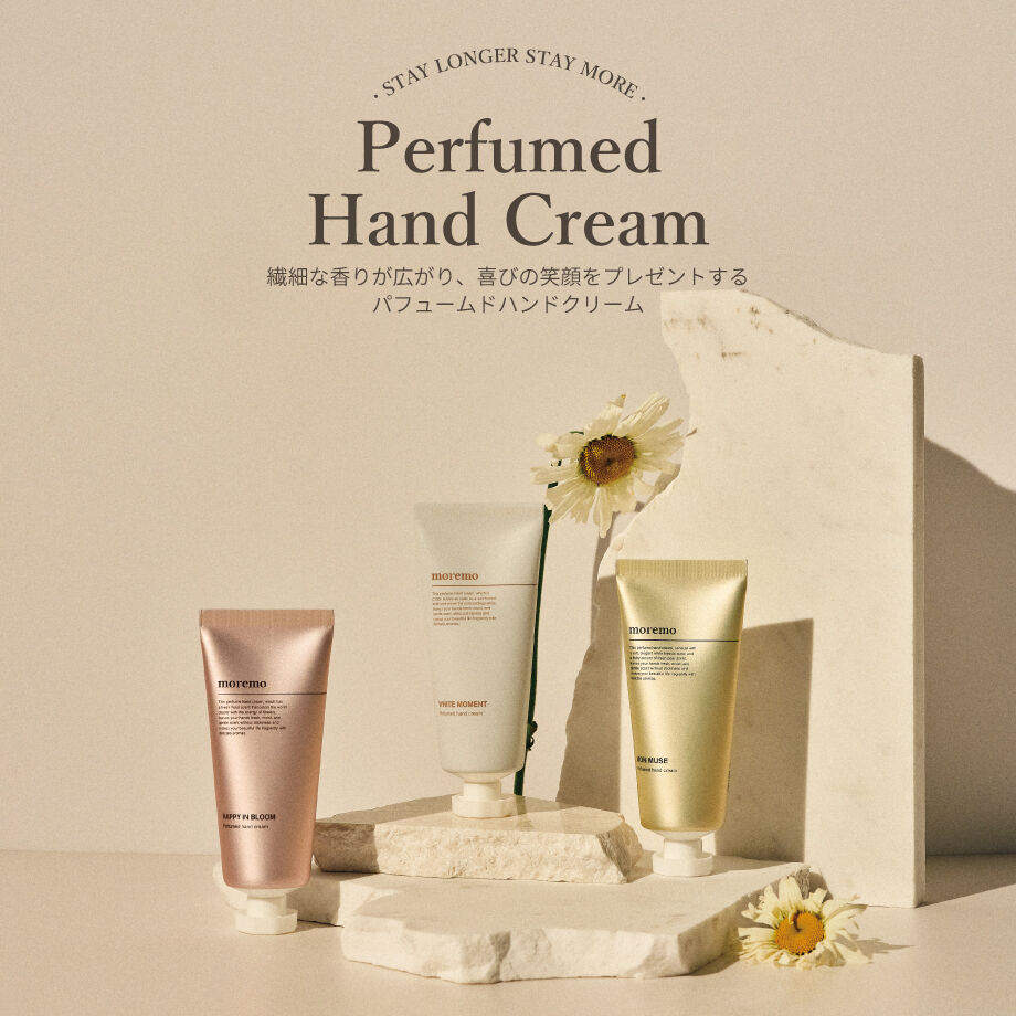 パフュームドハンドクリーム | moremo日本公式オンラインショップ
