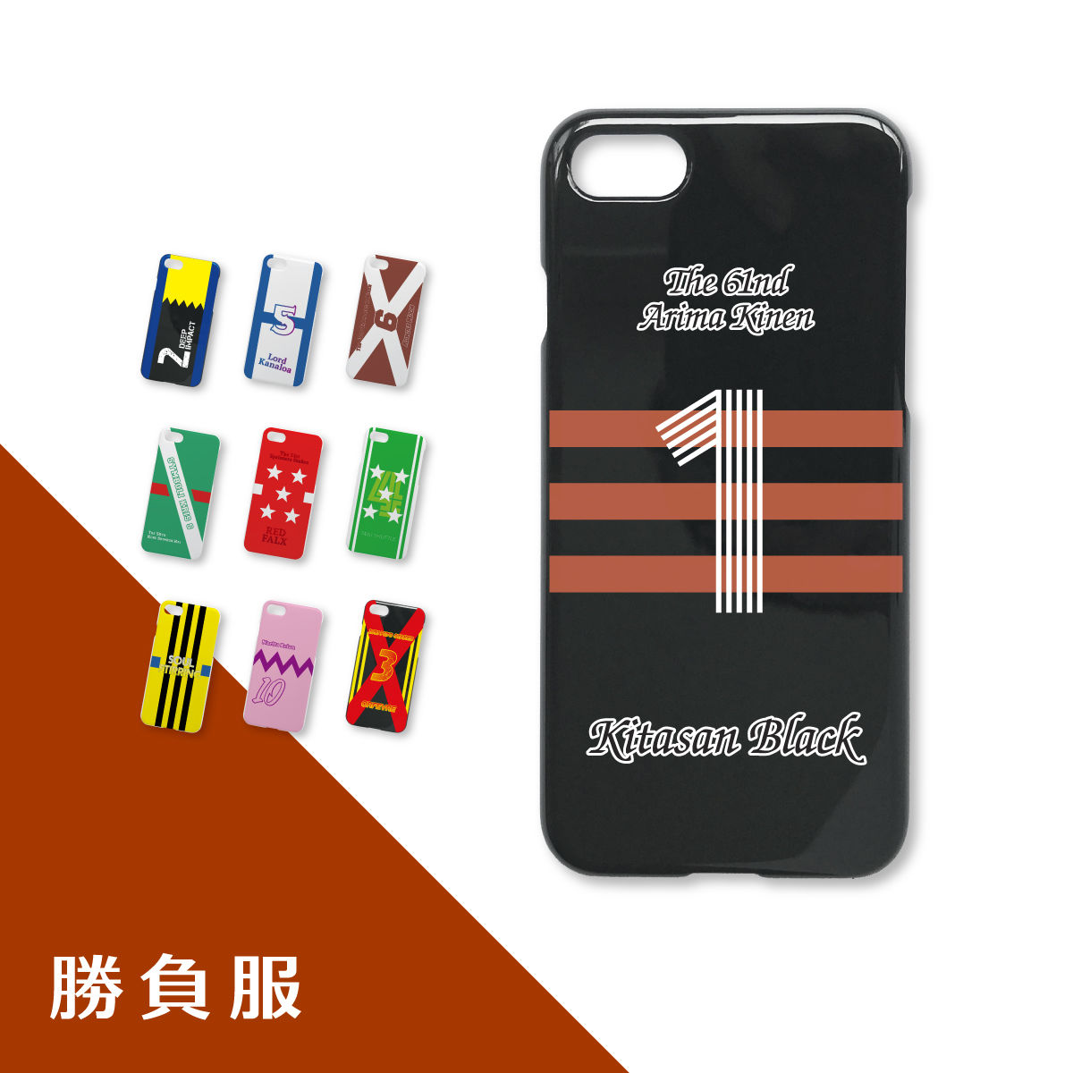 Iphoneケース 勝負服 光沢カバー G1 House