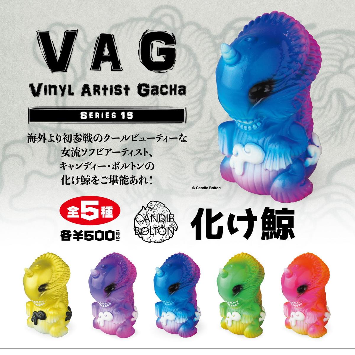 Vag15 化け鯨 がちゃ処 Online Vag15 化け鯨 がちゃ処 Online