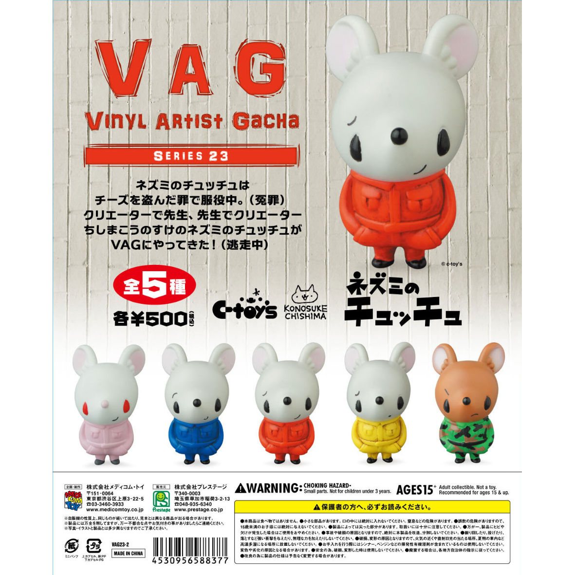 Vag23 ねずみのチュッチュ がちゃ処 Online Vag23 ねずみのチュッチュ がちゃ処 Online