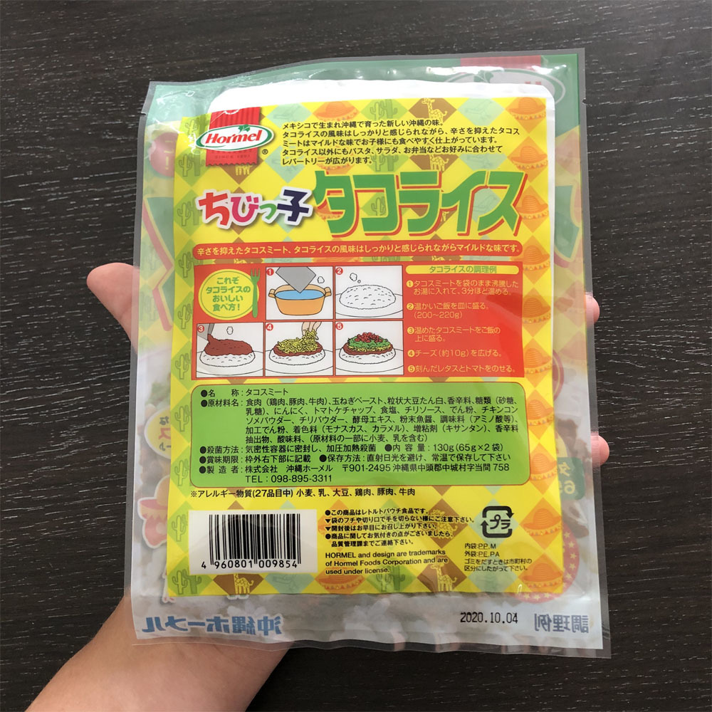 ちびっ子タコライス ２食分 マイルド 65g 沖縄ホーメル がんばるやんばる物産展