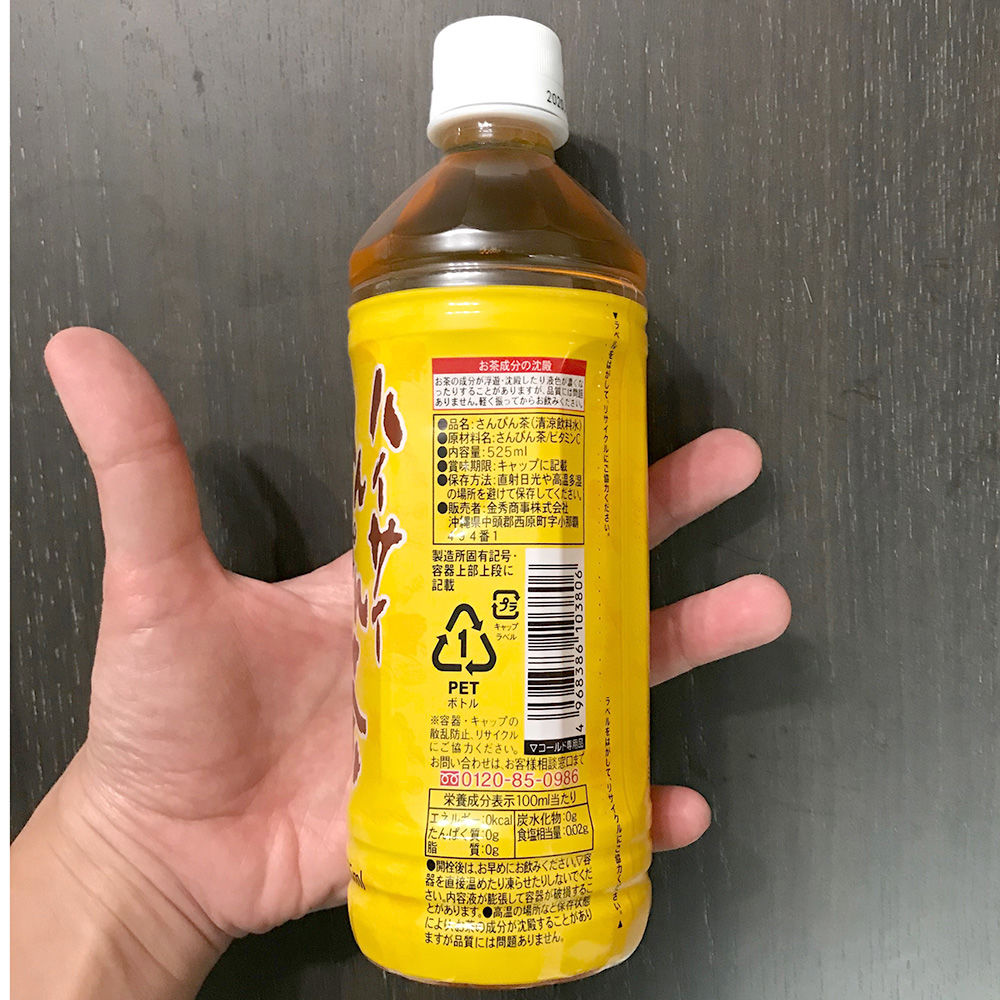 ハイサイさんぴん茶 525ml かねひで がんばるやんばる物産展