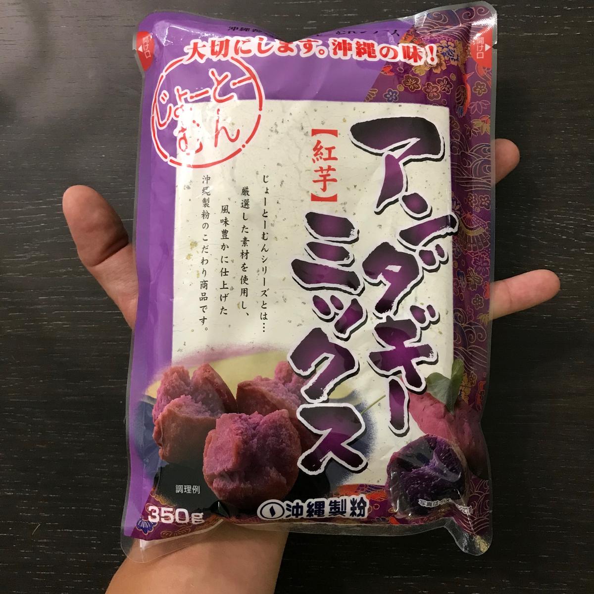 1年保証 沖縄伝統菓子 アンダギーミックス紅芋 350g 3袋