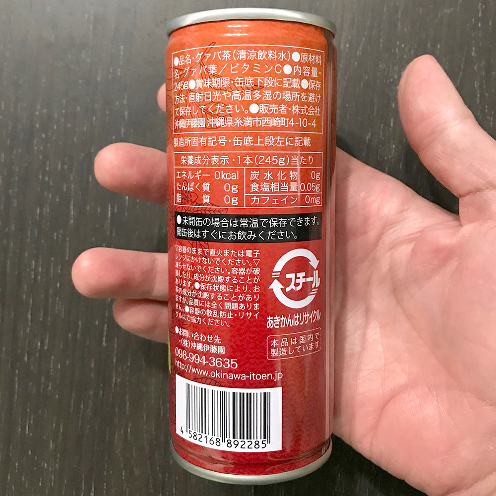 グァバ茶 245g 30缶 1ケース 沖縄伊藤園 がんばるやんばる物産展 グァバ茶 245g 30缶 1ケース 沖縄伊藤園 がんばるやんばる物産展