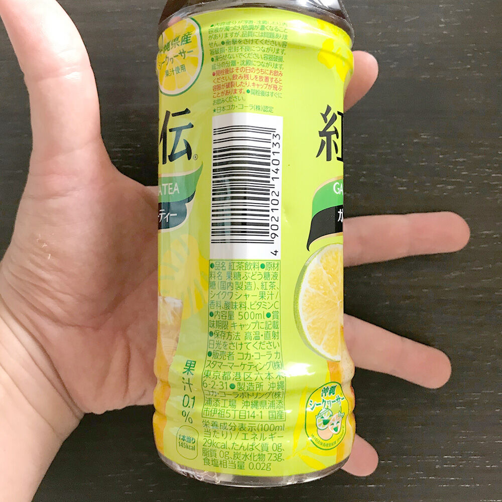 紅茶花伝 ガーデンシークヮーサーティー 500ml 沖縄コカコーラ がんばるやんばる物産展 紅茶花伝 ガーデンシークヮーサーティー 500ml 沖縄コカコーラ がんばるやんばる物産展