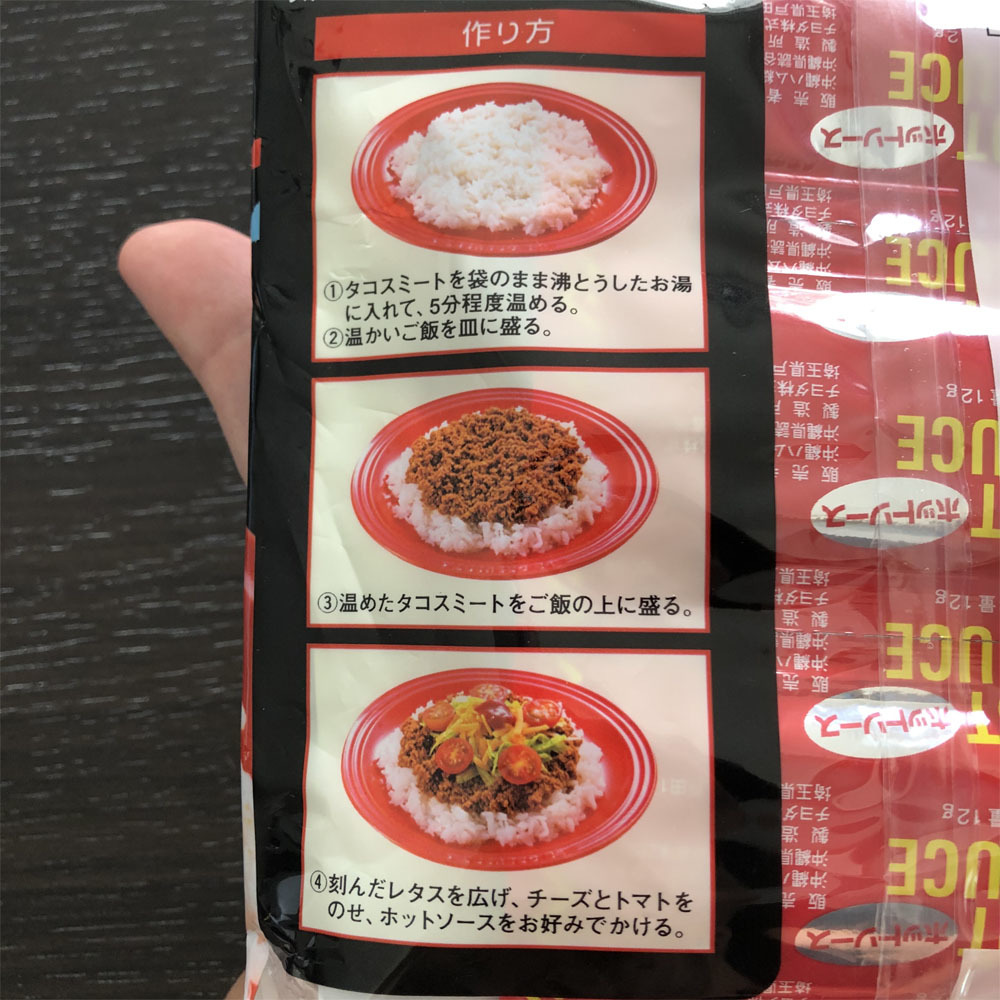 タコライス 3食分 68g オキハム | がんばるやんばる物産展