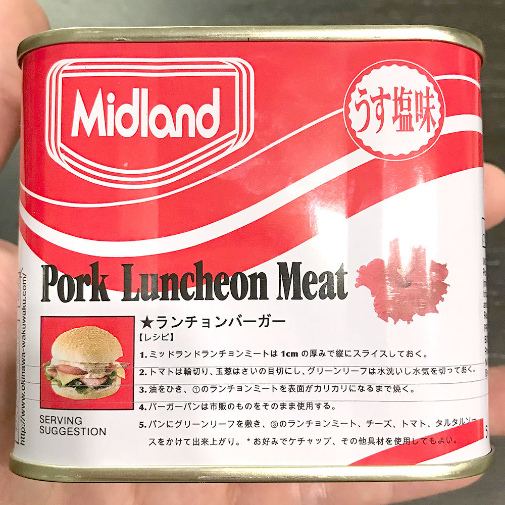 ポークランチョンミート うす塩味 ミッドランド 300g 24個 送料無料 | がんばるやんば... ポークランチョンミート うす塩味 ミッドランド 300g 24個 送料無料 | がんばるやんば...