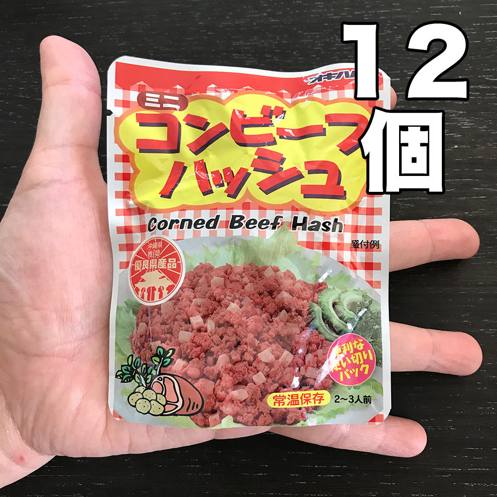 951円 非常に高い品質 オキハムのコンビーフハッシュパウチ 75g×12 951円 非常に高い品質 オキハムのコンビーフハッシュパウチ 75g×12