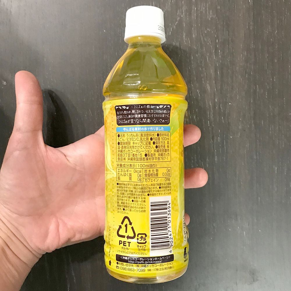 うっちん茶 500ml 沖縄ポッカ がんばるやんばる物産展 うっちん茶 500ml 沖縄ポッカ がんばるやんばる物産展