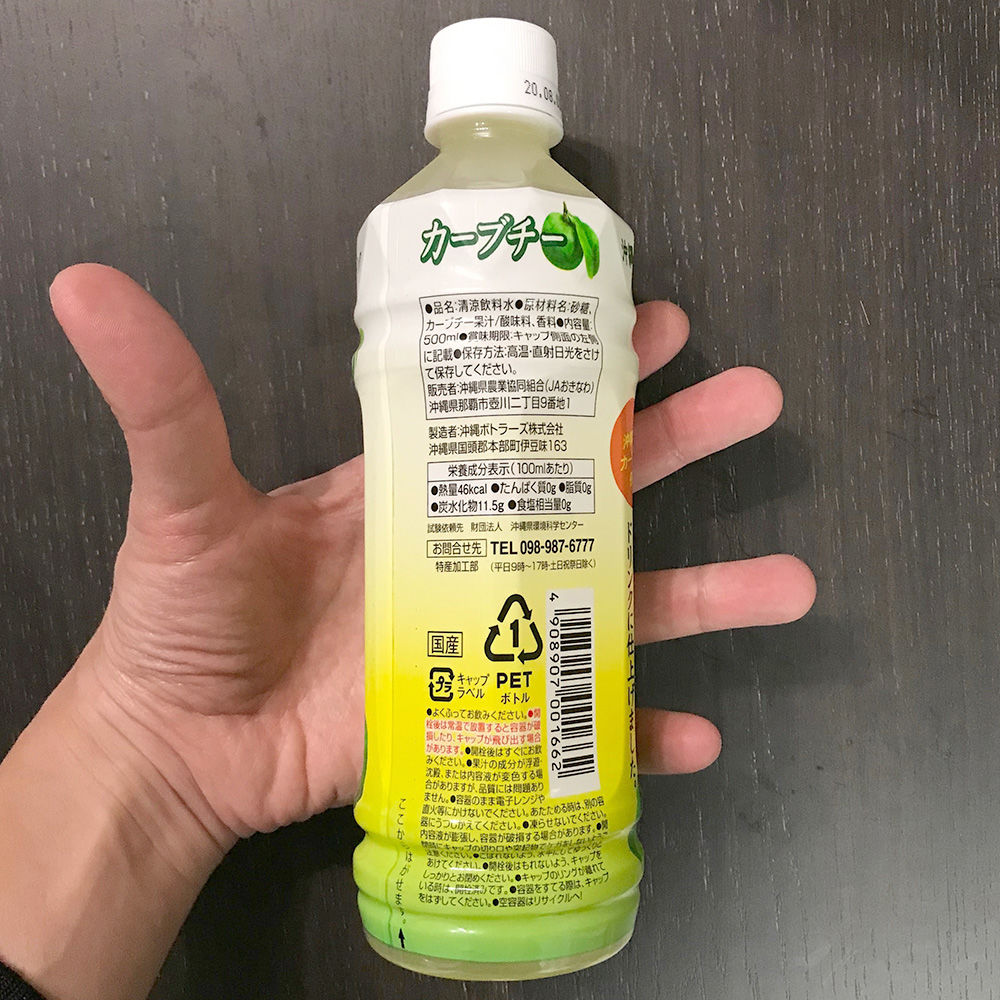 受注生産品 カーブチー8 カーブチーエイト 500ml 沖縄県産 Jaおきなわ 希釈タイプ Materialworldblog Com