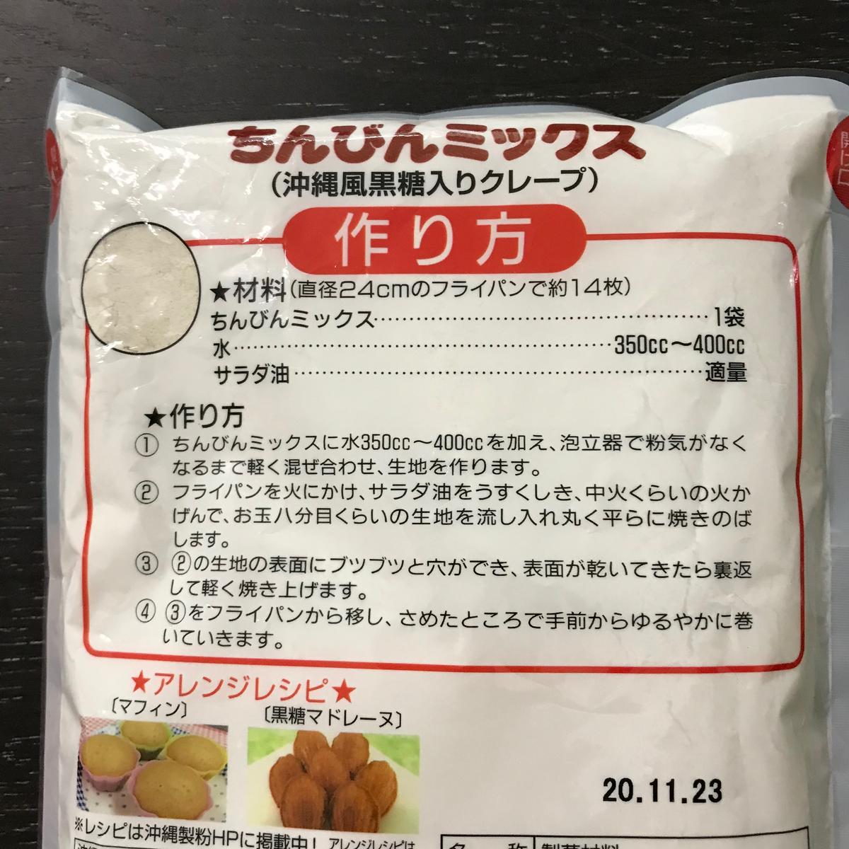 509円 最大88%オフ! ちんびん ミックス 350g ×4袋 送料無料 レターパックプラス 509円 最大88%オフ! ちんびん ミックス 350g ×4袋 送料無料 レターパックプラス