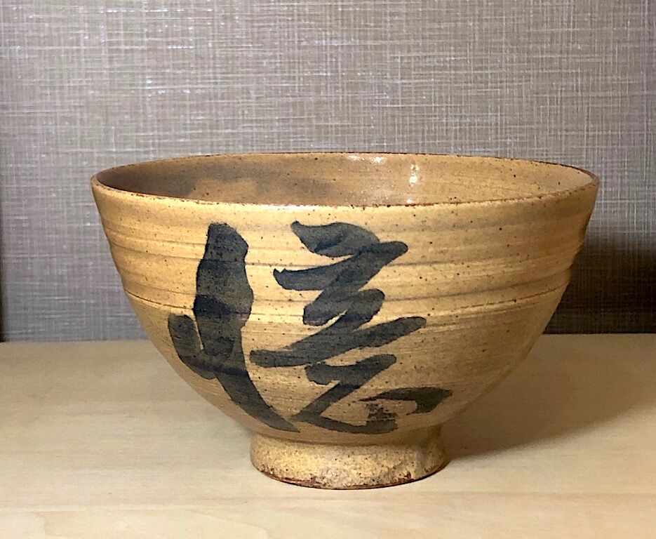 京焼・清水焼　真葛窯　宮川香斎作　御天目　茶碗　台高杯共　無傷　共箱　古物。 真葛焼 宮川香斎作 御天目 茶碗 台高杯共 無傷 共箱 古物。 | STORES