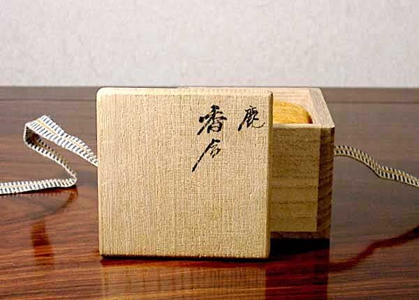 美術館収蔵作家　三浦しゅ鈴：造　『把手付花瓶』 三浦しゅ鈴 造 手付花瓶】 美術館収蔵作家 共箱・銘・落款あり