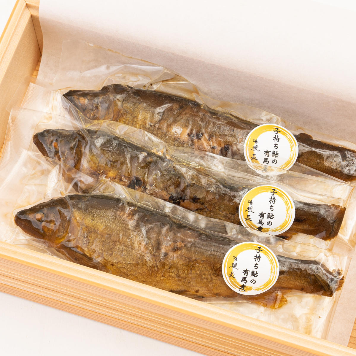 鮎の有馬煮 ３匹入り 純和風料理旅館 現長