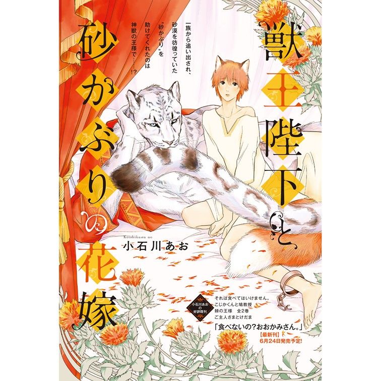 雑誌ルチル年7月号 Gotcha