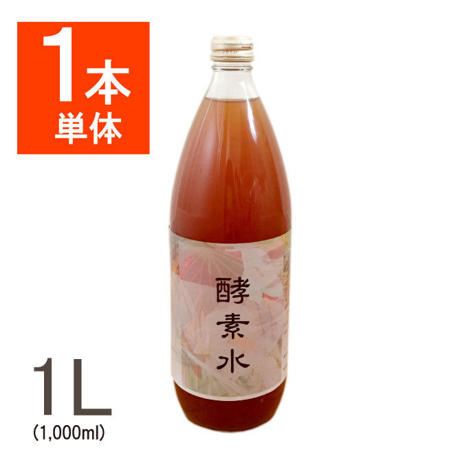 天然成分１００ 酵素水１本セット Zen Sui善水株式会社