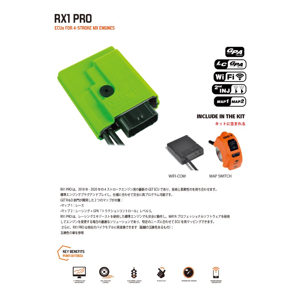 Honda Rx1 GET RX1 PRO FOR HONDA | GET DATA .JP