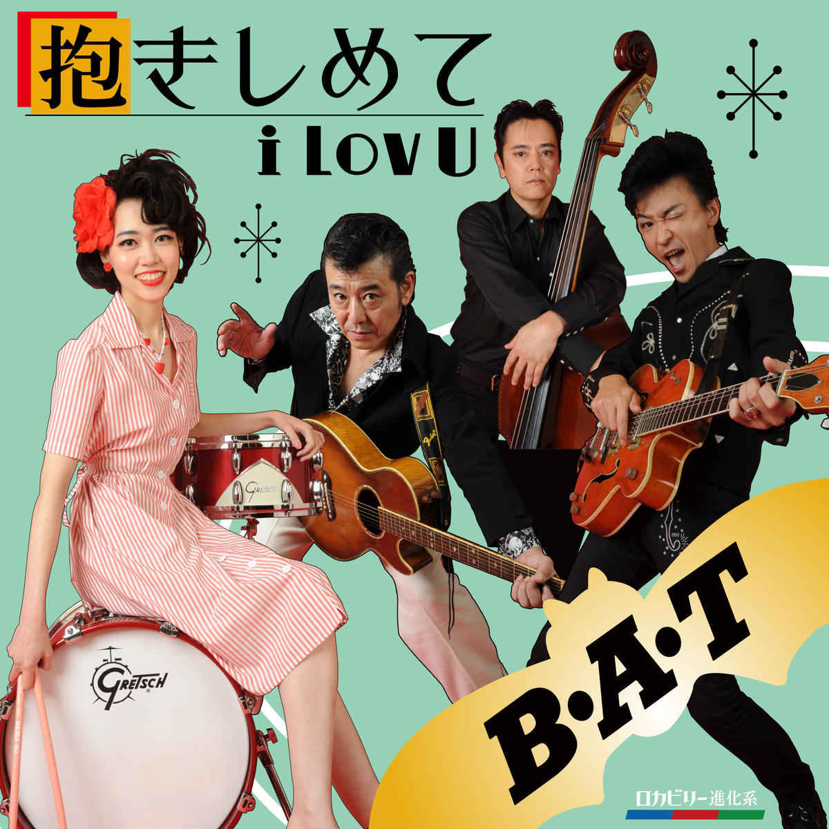 B A T 抱きしめて I Lov U Gc 085 Get Hip Showcase