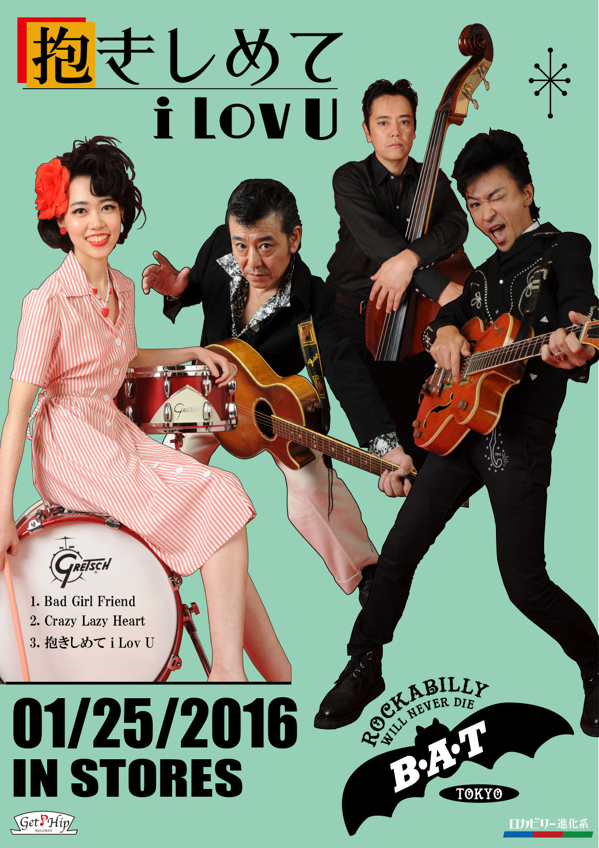 B A T 抱きしめて I Lov U Gc 085 Get Hip Showcase B A T 抱きしめて I Lov U Gc 085 Get Hip Showcase