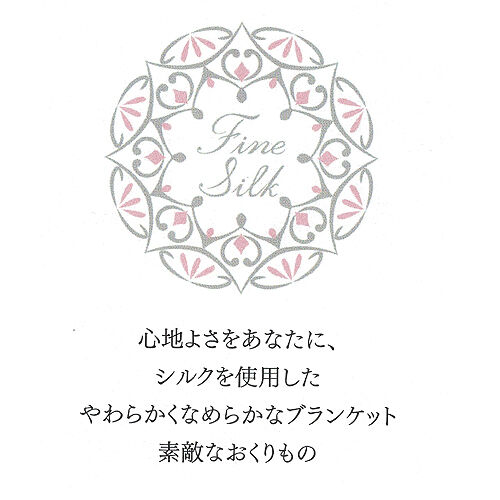 237802A 西川リビング シルクコットンリバーシブル毛布 (毛羽部分